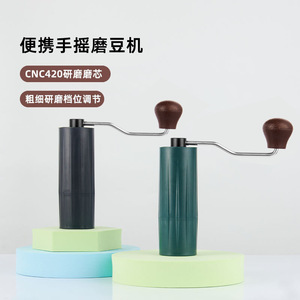 Moulin à café manuel Good Match Coffee, moulin à café à manivelle, noyau en acier inoxydable 420, taille de mouture réglable, pour le camping en plein air, préparation manuelle du café - Product Image 1