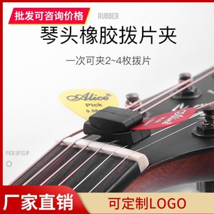 Soporte para púas de guitarra, 2,5 cm x 1,2 cm, plástico, acabado mate, ligero, para guitarra, ukelele - Product Image 5