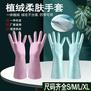 Gants en PVC floqués Yaxin 32 cm S M L, imperméables, pour le nettoyage de la cuisine, la vaisselle, couleur unie rose bleu ciel - Product Image 5