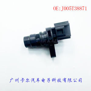 Speed <b>Sensor</b> J005T38871 1865A335 <b>For</b> <b>Car</b> Auto Replacement Part - Product Image 1