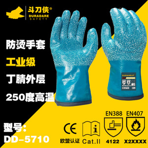 Gants de sécurité en nitrile entièrement texturés antidérapants résistants à la chaleur 250°C usage industriel - Product Image 5