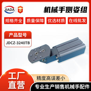 Cilindro de Inclinación Lateral de Piñón y Cremallera de Alta Potencia de 90 Grados JDCZ 3240TB Personalizado, Accesorios para Brazos Robóticos - Product Image 4