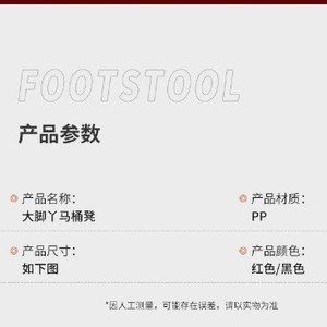 Footstool Plastic Toilet Step Stool Slip Resistant For Home Bathroom Safety Equipment - Product Image 1