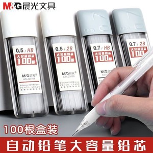 Minas para Lápiz Mecánico M&G 0.5mm 2B de Alta Capacidad, 100 Piezas para Estudiantes - Product Image 2