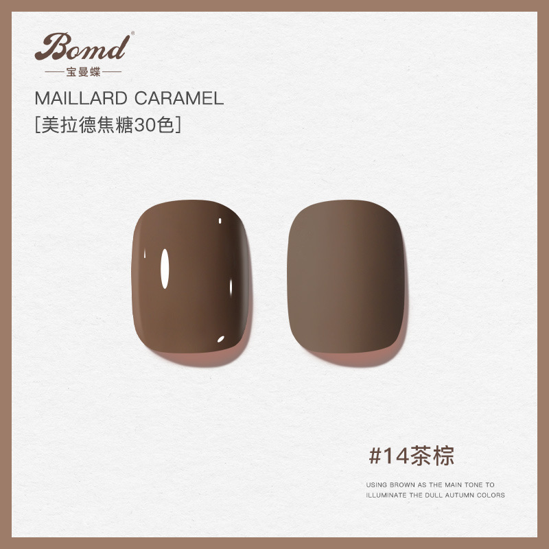 Jt-014 tea brown