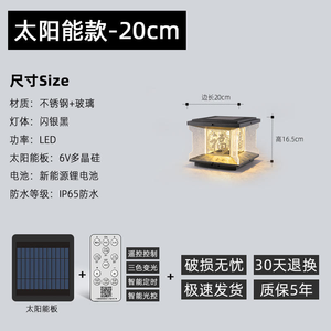 Lampe solaire étanche IP65 pour extérieur, jardin, entrée, clôture, cour et poteau de portail de villa, pour usage extérieur - Product Image 4