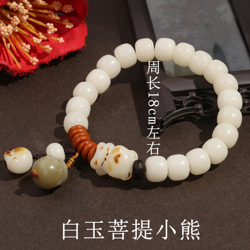 Ours bodhi en jade blanc