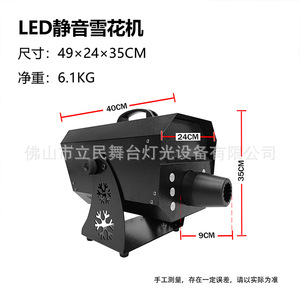 Máquina de Nieve Silenciosa con Luces LED, Efectos de Iluminación para Escenarios, Actuaciones, Bodas, Navidad - Product Image 4