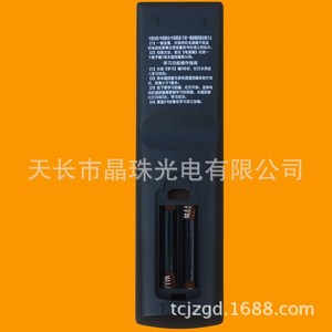 Crystal Beads Multi Functional Remote Control For <b>Mobile</b> Set Top Box With Learning Code 18.5x4.8x2.4cm Black - Product Image 4