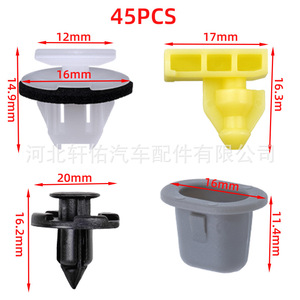 คลิปยึดแผ่นบังโคลน 45 ชิ้น 76882JG10A สำหรับรถยนต์อินฟินิตี้ นิสสัน มูราโน - Product Image 1