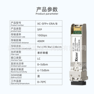 Módulo de Fibra Óptica Monomodo SFP+ Xicom 10G, 40 km, Conector LC, Totalmente Compatible - Product Image 4