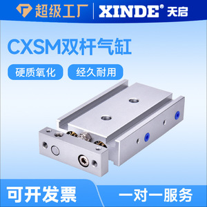 กระบอกสูบคู่ XINDE รุ่น CXSM10 20 แบบสองทาง ตัวกระบอกอะลูมิเนียม เชื่อมต่อแบบเกลียว กระบอกสูบแม่เหล็ก - Product Image 5