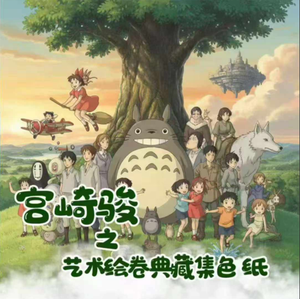 Cartes de collection <span class=keywords><strong>Miyazaki</strong></span> Hayao, cartes d'art, articles périphériques d'anime, mon voisin Totoro, cartes de contes de fées, Studio Ghibli, jouets pour enfants, cadeaux - Product Image 4