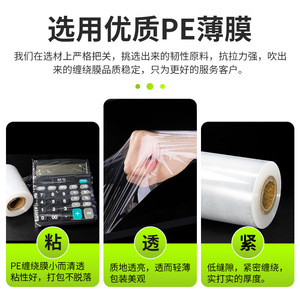 Film estirable para sellado de empaques, película elástica de PE de grado alimenticio, rollos pequeños, origen Anhui, moldeado por soplado, transparente - Product Image 4
