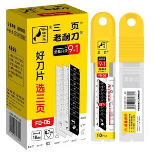 ใบมีดอุตสาหกรรม Woodpecker ขนาด 18 มม. หนา 0.7 มม. สำหรับงานตัดเย็บและตัดหนัก - Product Image 1