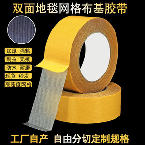 Ruban adhésif en tissu jaune double face, épaisseur 360u, sans résidu, haute résistance, pour la fixation des tapis, vente en gros - Product Image 4