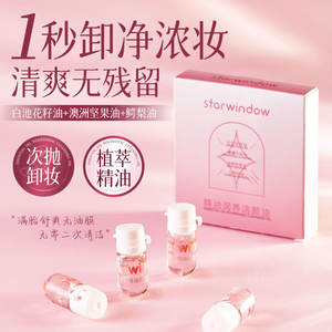 สตาร์วินโดว์ คลีนซิ่งออยล์แบบใช้แล้วทิ้ง 10 ชิ้น สูตรสมุนไพร อ่อนโยนต่อผิวหน้า ดวงตา และริมฝีปาก สำหรับเช็ดเครื่องสำอาง ขนาดพกพาสำหรับเดินทาง - Product Image 1