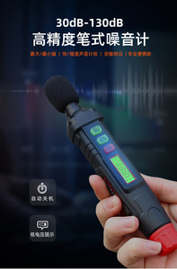 Habotest Ht64 Kỹ Thuật Số Mức Âm Thanh <span class=keywords><strong>Meter</strong></span> Tiếng Ồn Detector Môi Trường Màn Hình Âm Thanh Calibrator Decibel <span class=keywords><strong>Meter</strong></span> 1 Năm Ip55 - Product Image 5