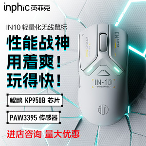 Inphic In10 Wireless <b>Mouse</b> 60g Lightweight Tri Mode Gaming Rechargeable Optical <b>Mouse</b> - Product Image 4