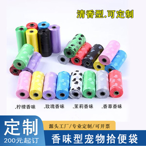 Bolsas personalizadas para excrementos de mascotas, bolsas de basura biodegradables, bolsas gruesas perfumadas para excrementos de perro, bolsas para recoger excrementos de gato. - Product Image 4