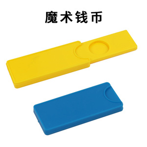 เหรียญมายากลสำหรับงานปาร์ตี้ ขนาดใหญ่ สีฟ้าเหลือง 10 ซม. x 4 ซม. อุปกรณ์ประกอบมายากล - Product Image 5