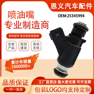 Inyector de Combustible para Haval H3 Chery Tiggo T11, 4 Orificios, Diésel, 25345994 - Product Image 5
