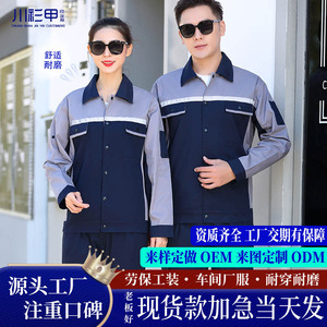 Chuan Shan Jia Yi Workwear Set Cotton Summer Factory Workshop Uniform Adult Separable TN8863 - Product Image 2