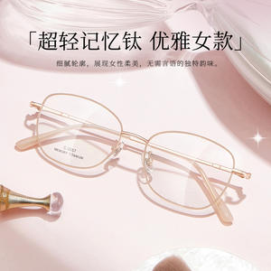 Monturas de Gafas de Titanio con Memoria Ovaladas C-2057, Montura Completa, Lentes de Resina, Diseño Unisex, Origen Danyang - Product Image 4