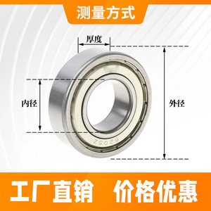 Rodamiento de pared delgada 6804z de precisión P0, de una hilera, con sellos integrales para abridores de ventanas, cardanes y ejes de DV - Product Image 2