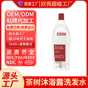 Oem Ginseng Soft <b>Shampoo</b> 250ml With Panthenol For Healthy Hair - Product Image 4
