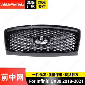 Grille avant noire en ABS pour Infiniti Qx80, pièces de rechange pour réparation et amélioration de voiture, 2018, 2019, 2020, 2021 - Product Image 2