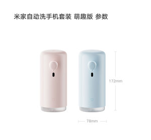 <span class=keywords><strong>Dispensador</strong></span> Automático de Jabón en Espuma <span class=keywords><strong>Xiaomi</strong></span> Mijia, Usado en Baños y Cocinas - Product Image 6