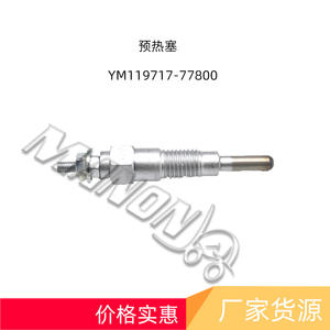 MAYONA Yanmar Glow Plug YM119717-77800 Diesel Forklift Replacement <b>Part</b> Nickel Material New - Product Image 2