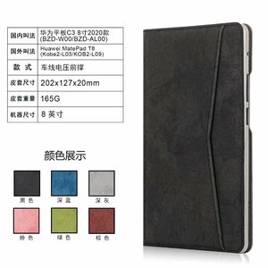Custodia Smart Cover sottile in pelle PU con funzione di supporto per <span class=keywords><strong>tablet</strong></span> <span class=keywords><strong>Huawei</strong></span> MatePad T8 da 8 pollici - Product Image 3