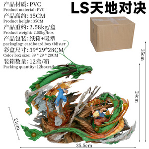 Figurines d'action <span class=keywords><strong>DBZ</strong></span>, jouets de style tendance, scène de bataille ciel et terre, PVC à assembler, figurines Shenron <span class=keywords><strong>Goku</strong></span> <span class=keywords><strong>VS</strong></span> <span class=keywords><strong>Vegeta</strong></span>, style tendance - Product Image 2