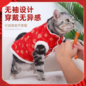 Chinese Style Tang Suit Red Cotton Coat For <b>Cats</b> Winter Pet <b>Clothes</b> Washable Festival Outfit - Product Image 2