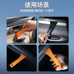 Outil de démontage de panneaux de porte Yu Jian, barre de levier en plastique noir et orange, extrémité en forme de coin, pour réparation automobile - Product Image 5
