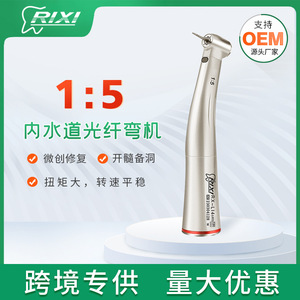 Turbina dental Rixi 1:5 de aumento de velocidad, tipo curvo universal para máquinas de implantes Osstem, Tedenten, NSK, Shih Hsin - Product Image 5