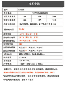 太阳能充电控制器双电流显示器12V 24v太阳能充电控制器液晶Usb - Product Image 5