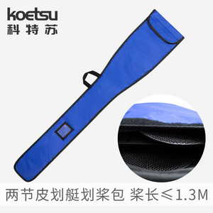 Kayak Paddle Bag Oxford Cloth 4m+ Durable Storage For Lakes Rivers Recreational Use - Product Image 4
