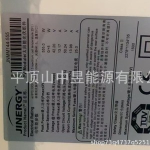 Jinergy แผงโซลาร์เซลล์ JNM144-555 550W PERC 182mm x 182mm - Product Image 1