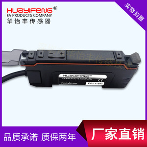Huayifeng Original Multifunctional Dual Digital <b>Display</b> Fiber Optic Amplifier NPN Output FR-J16N High-Speed FR-J16P - Product Image 5