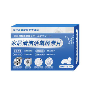 Tabletas de limpieza enzimáticas con oxígeno activo para el hogar, 10 Uds., limpieza profunda, eliminación de manchas para cocina, lavadora, zapatos, ropa - Product Image 1