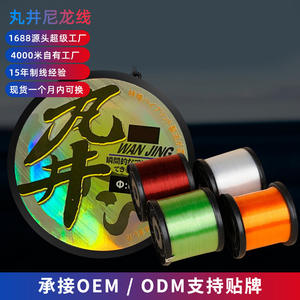 Línea de pesca de nylon Wan Jing de 0.60 mm, monofilamento transparente de alta resistencia para pesca - Product Image 4