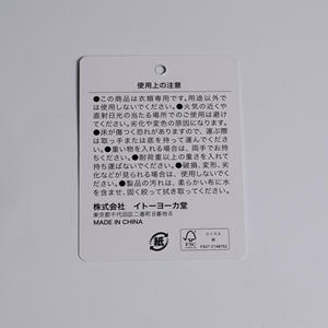 Etiqueta de papel para ropa ecológica - Product Image 6