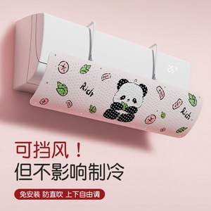 Deflector de viento para aire acondicionado, deflector universal de plástico con estampado de Panda para unidad montada en la pared, fácil instalación sin herramientas - Product Image 1