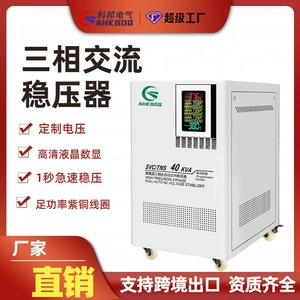 Regulador Automático de Voltaje Trifásico 380V CA, Estabilizador de Energía Industrial para Centro de Datos - Product Image 5