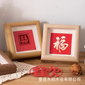New Chinese style <b>square</b> photo <b>frame</b>, mini oil painting <b>frame</b>, 10*10 cm, calligraphy, wedding gift for newlyweds, peace and joy. - Product Image 2