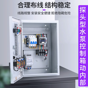 Sdhrmzdh Water Pump Control Box Cold Rolled Steel Rainproof Dustproof For Retrofit Automatic Water Supply Sewage Pump Power - Product Image 2