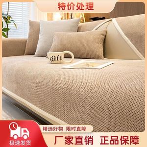<b>Sofa</b> Cushions Chenille Pad Type 190-230cm Solid Color Geometric Patterns Machine Wash All Season Non Slip Seat <b>Covers</b> - Product Image 4